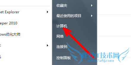 传授win7旗舰版系统激活方法