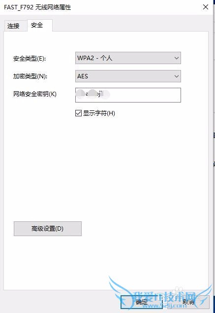 win10下怎样找回丢失的无线密码?