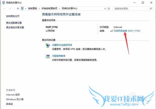 win10下怎样找回丢失的无线密码?