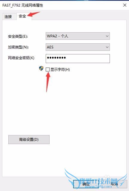 win10下怎样找回丢失的无线密码?