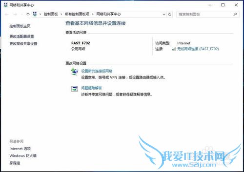 win10下怎样找回丢失的无线密码?
