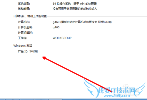 w8系统怎么激活