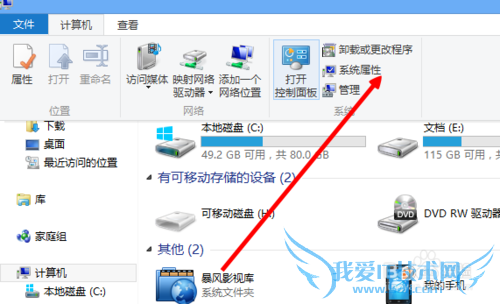 w8系统怎么激活