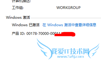 w8系统怎么激活