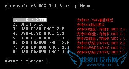 GHOST系统备份还原