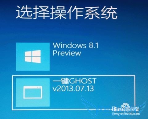 GHOST系统备份还原