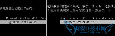 GHOST系统备份还原