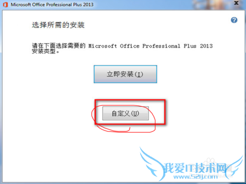 ҵĲoffice2013ɹƽⰲװ