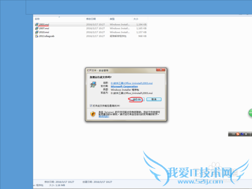 ҵĲoffice2013ɹƽⰲװ