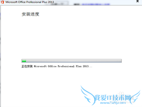 ҵĲoffice2013ɹƽⰲװ