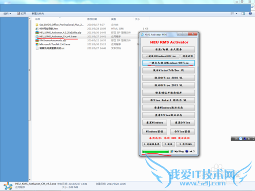 ҵĲoffice2013ɹƽⰲװ