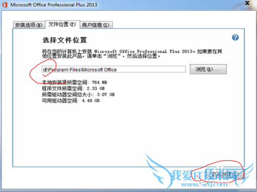 ҵĲoffice2013ɹƽⰲװ