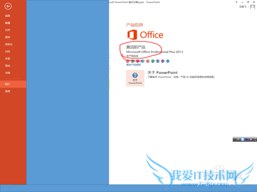 ҵĲoffice2013ɹƽⰲװ