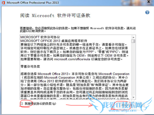 ҵĲoffice2013ɹƽⰲװ