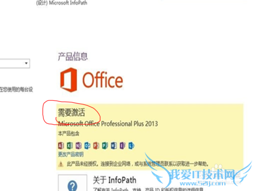 ҵĲoffice2013ɹƽⰲװ