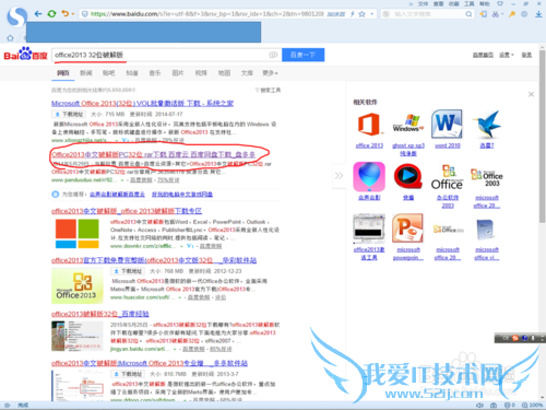 ҵĲoffice2013ɹƽⰲװ