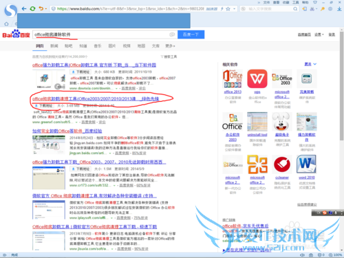 ҵĲoffice2013ɹƽⰲװ