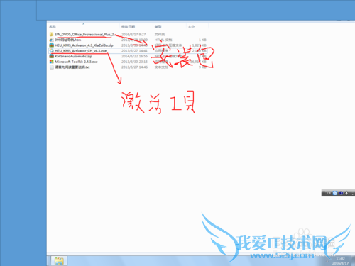 ҵĲoffice2013ɹƽⰲװ