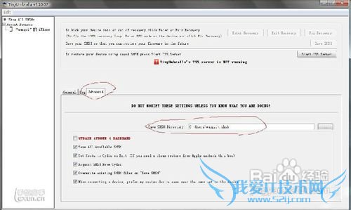 iPhone 4СɡݹSHSHϸͼĽ̳