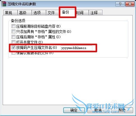 WinRARѹͼƻ񱸷Ҫļ