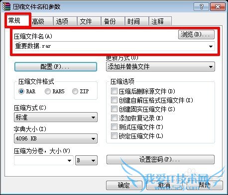 WinRARѹͼƻ񱸷Ҫļ