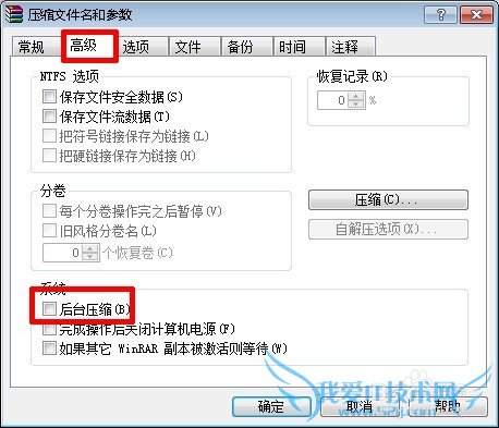 WinRARѹͼƻ񱸷Ҫļ