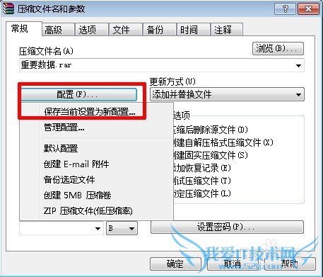 WinRARѹͼƻ񱸷Ҫļ