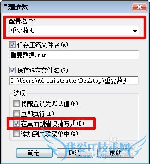 WinRARѹͼƻ񱸷Ҫļ