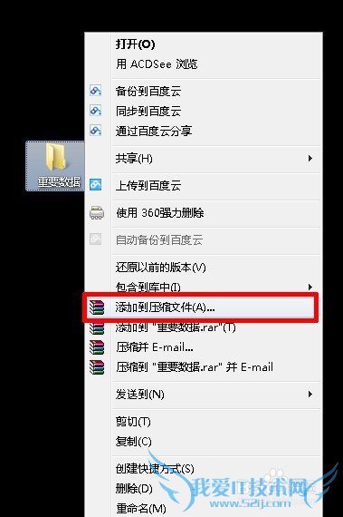 WinRARѹͼƻ񱸷Ҫļ