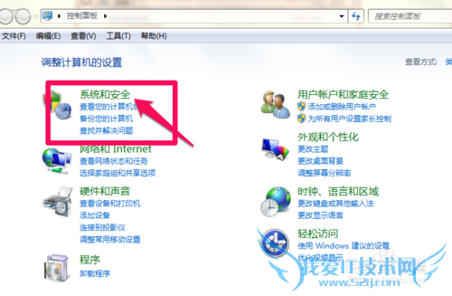 如何设置win7系统的备份还原
