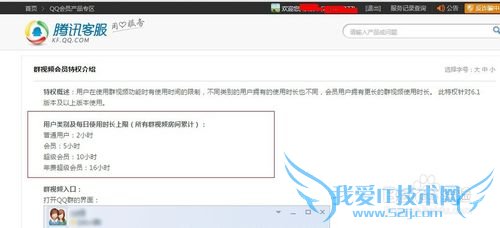 qqȺƵʱ2Сʱô죿qqȺƵʱƽ