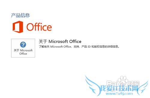 򵥷õMS office 2013輤