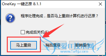 如何用OneKey备份系统