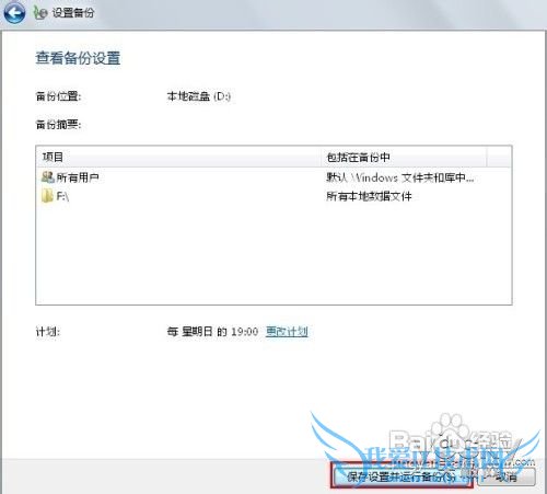 Win7Դϵͳݳ򱸷Ҫļ