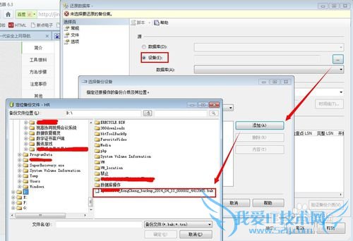 SQLݿλԭͬһݿⱸݳͻ
