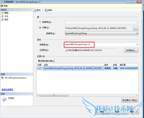 SQLݿλԭͬһݿⱸݳͻ
