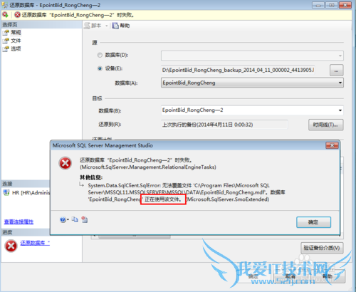 SQLݿλԭͬһݿⱸݳͻ