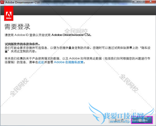Dreamweaver(DW) CS6 װƽ̳