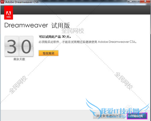 Dreamweaver(DW) CS6 װƽ̳