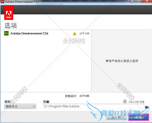 Dreamweaver(DW) CS6 װƽ̳