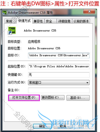 Dreamweaver(DW) CS6 װƽ̳