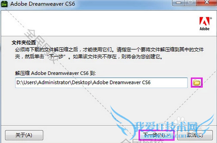 Dreamweaver(DW) CS6 װƽ̳