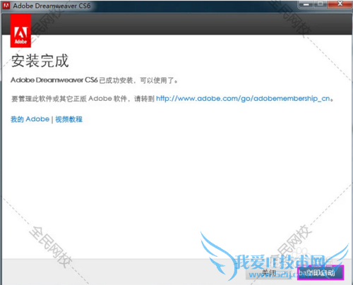 Dreamweaver(DW) CS6 װƽ̳