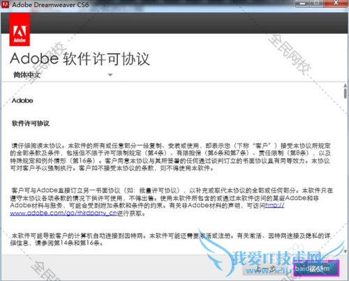 Dreamweaver(DW) CS6 װƽ̳