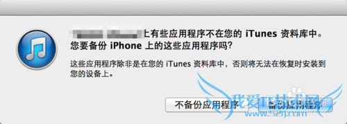 5s信息备份 苹果5s怎么备份短信
