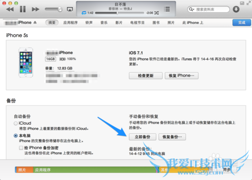 5s信息备份 苹果5s怎么备份短信