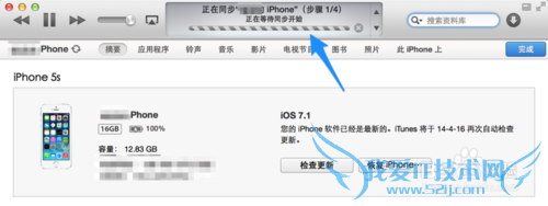 5s信息备份 苹果5s怎么备份短信