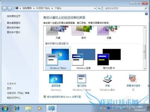 Windows 7 콢 װ  ȫ