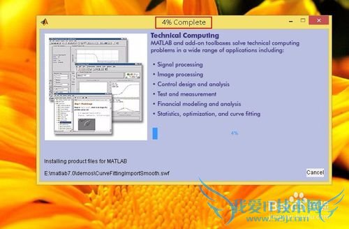 matlab7.0安装与汉化