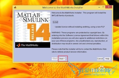 matlab7.0安装与汉化